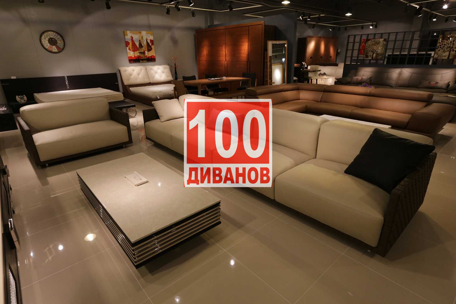 100 Диванов Интернет Магазин Москва
